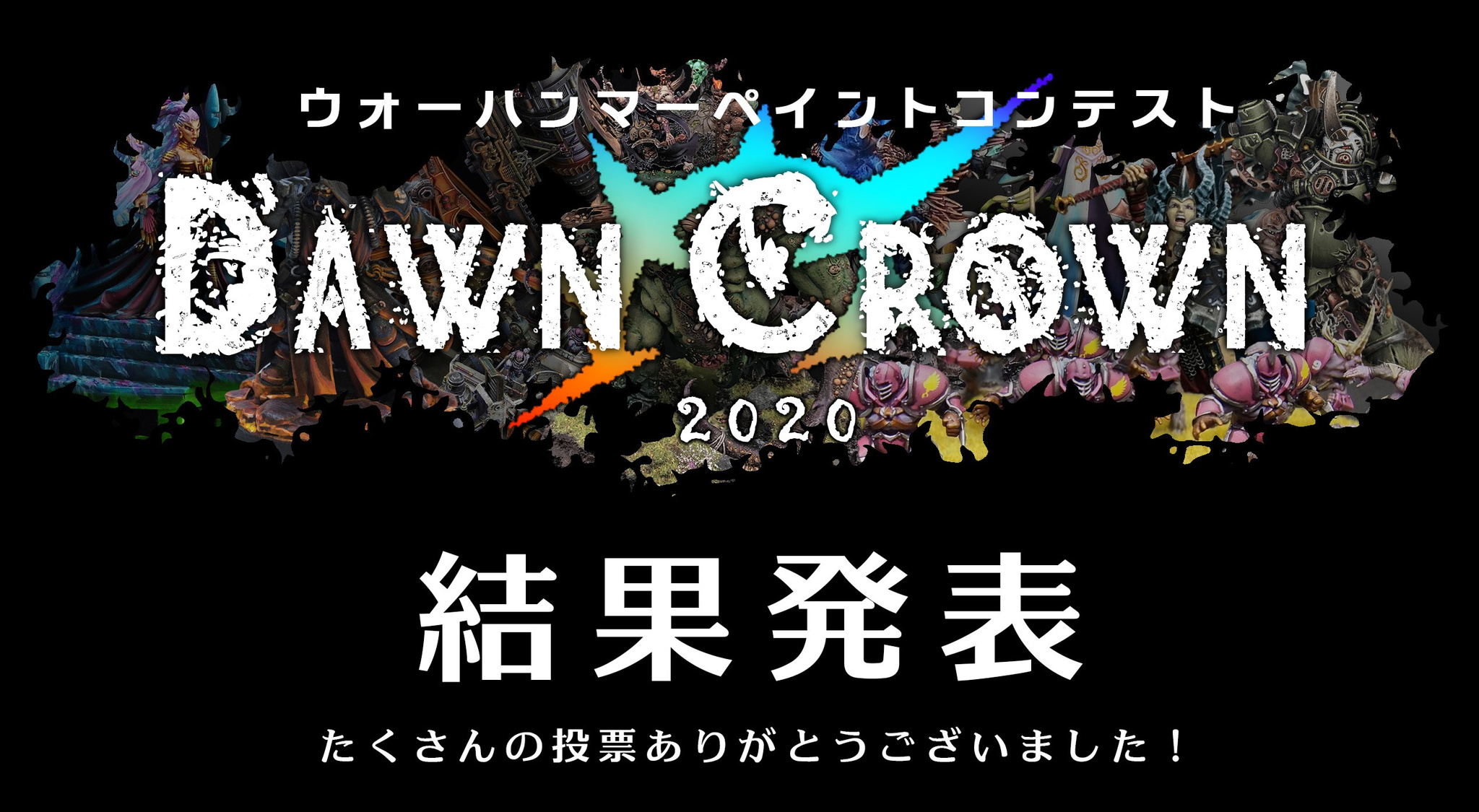 Dawn Crown 2020
